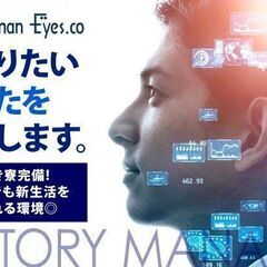 学びながら稼げるモノづくりの仕事!安定収入&キャリアアップ…