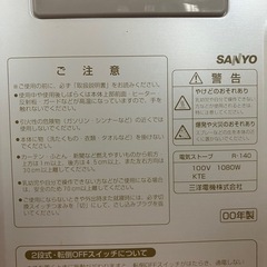 J273⭐️サンヨー　2000年製　4本ヒーター　電気ストーブ　の画像