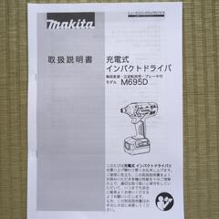再々値下げ。インパクトドライバー　14.4vの画像