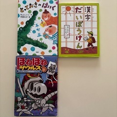 本　児童書