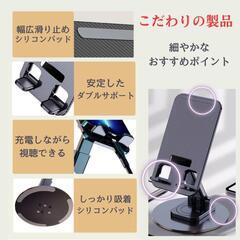 【在庫処分】 360度回転 スマホスタンド 携帯 タブレット 高さ調節 三重滑り止め 角度調整 ポータブル アルミ合金製 おしゃれ敬老の日 fy007の画像