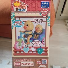 どこでもいっしょ