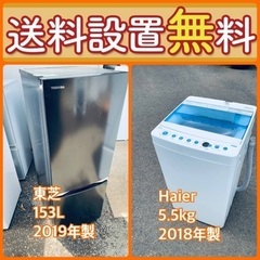送料設置無料❗️限界価格に挑戦⭐️冷蔵庫/洗濯機の今回限りの激安2点セット676