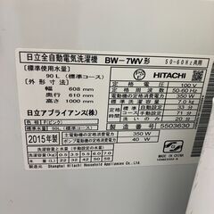 HITACHI ビートウォッシュ BW-7WV 全自動洗濯機の画像