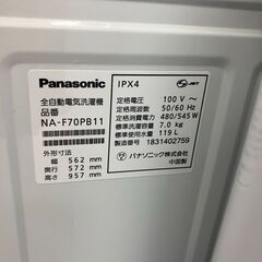 Panasonic NA-F70PB11 全自動洗濯機の画像