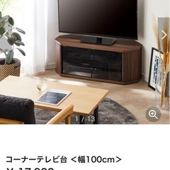テレビ台
