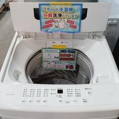 配送可【アイリスオーヤマ】5K洗濯機★2023年製　分解クリーニング済み/6ヶ月保証付き【管理番号11306】佐