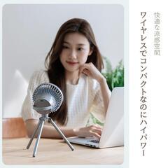 【在庫処分】扇風機 3way LED充電式 卓上 吊り下げ 三脚...