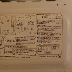 レンジの画像