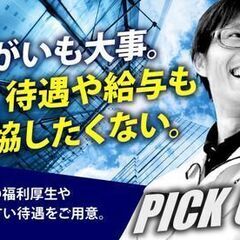 8割以上が製造未経験から入社★完全週休2日制★社内交流&手…