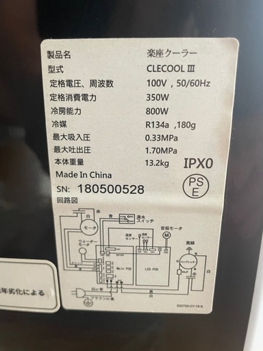 楽座クーラー、移動式スポットエアコン