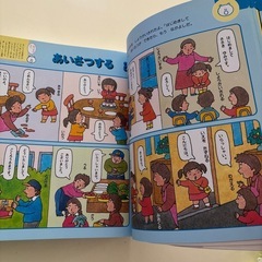 ことはつかいかた絵じてんの画像
