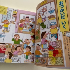 ことはつかいかた絵じてんの画像