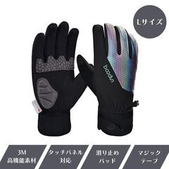 【在庫処分】防寒手袋 防寒グローブ 3M高機能素材 タッチパネル...