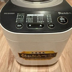 精米機