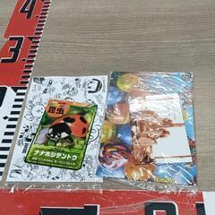 0613-023 【無料】 おもちゃ