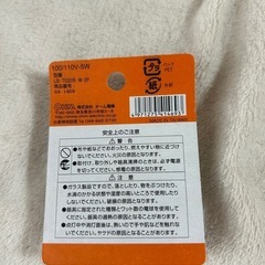 ナツメ球の画像