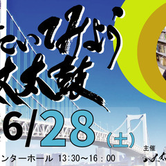 ★たたいてみよう八丈太鼓　八丈太鼓講座　開催します！！