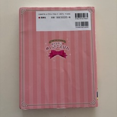 おんなのこのめいさくえほんの画像