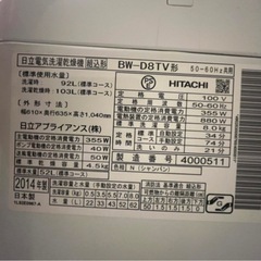 ※商談中※洗濯機￥10000の画像
