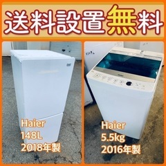 もってけドロボウ価格⭐️送料設置無料❗️冷蔵庫洗濯機⭐️限界突破価格⭐️2点セット677