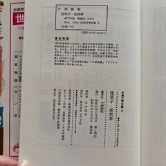 古典　枕草子　徒然草の画像