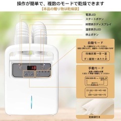 布団乾燥機 ダブルノズル 急速加熱 梅雨対策 花粉対策 靴乾燥 白 衣類乾燥の画像