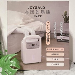 布団乾燥機 ダブルノズル 急速加熱 梅雨対策 花粉対策 靴乾燥 白 衣類乾燥の画像