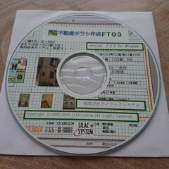 ☆中古☆間取りっど5&不動産チラシ作成FTO3ソフト2枚セットの画像