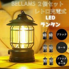 【在庫処分】レトロ 小型 LED ランタン キャンプライト おし...