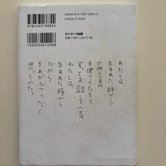 かみさまは小学5年生の画像