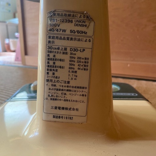 昭和レトロポップ 青 緑 白 ビンテージ扇風機 ボタン式 三菱電気 d30