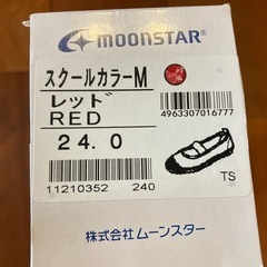 [ムーンスター] 上履き 赤　バレー　スクールカラーM 24cmの画像