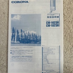 コロナ　ウィンドウエアコンの画像