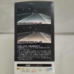 【ジャングルジャングル守口店】ｱｰｸｽLED GRX-720　LEDヘッドライトバルブの画像