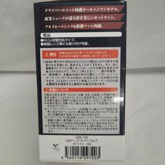 【ジャングルジャングル守口店】ｱｰｸｽLED GRX-720　LEDヘッドライトバルブの画像
