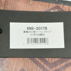【未使用】ニックス KNICKS KNS-201TB 腰袋【ハンズクラフト佐賀】の画像