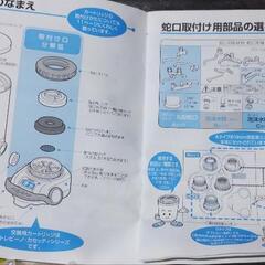 浄水器　東レ　トレビーノ　カセッティ502Tの画像