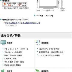 状態良好◎SHARP AQUOS  液晶テレビ 地デジ対応