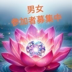 🟢グループに興味のある方🟢男女問わず大歓迎