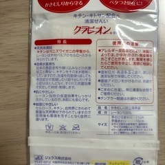【0〜2才児向け】かきむしり防止用手袋 2種の画像