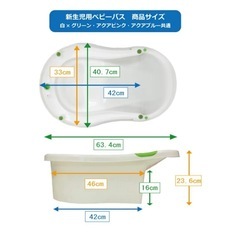 永和 新生児用ベビーバス お風呂でもキッチンのシンクでも使えるバスタブ グリーンの画像