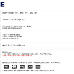 ⚽8月13日（水）〜15日（金）｜通い型フットボールキャンプ｜デンソーエアクール グラウンド（天然芝）｜世界で活躍できる選手を目指そう！｜スペイン遠征選抜含⚽日本＋スペインのハイブリッドトレーニングで全力成長！  - 松本市
