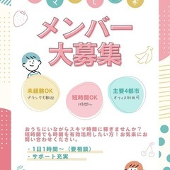 家事や育児の合間にできる大人気のスキマワーク⭐️スマホ1台…