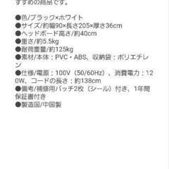 電動ポンプ内蔵　エアヨーン　エアーヘッドの画像
