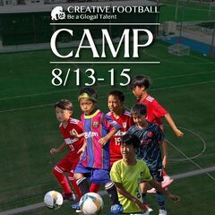 ⚽8月16日（土）｜通い型フットボールキャンプ｜小さな森の…
