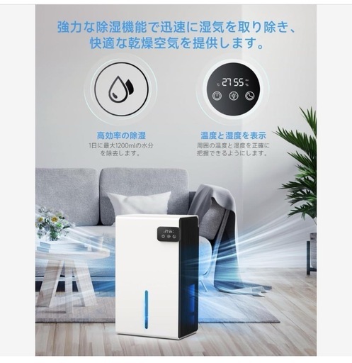 【新品】除湿機 衣類乾燥 小型 静音 省エネ
