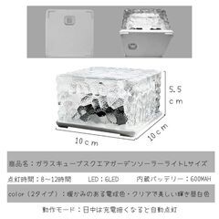 【在庫処分】ガラスタイプキューブスクエア ガーデンソーラーライト Lサイズ10cm IP65 高級感 おしゃれ ラグジュアリー敬老の日 fy046の画像