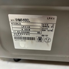 (お引き渡し完了しました)Rinnai リンナイ VHM56BEL LPガス プロパンの画像