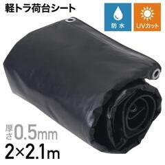 キャリイやハイゼットに！新品荷台カバーキャリィキャリーの画像